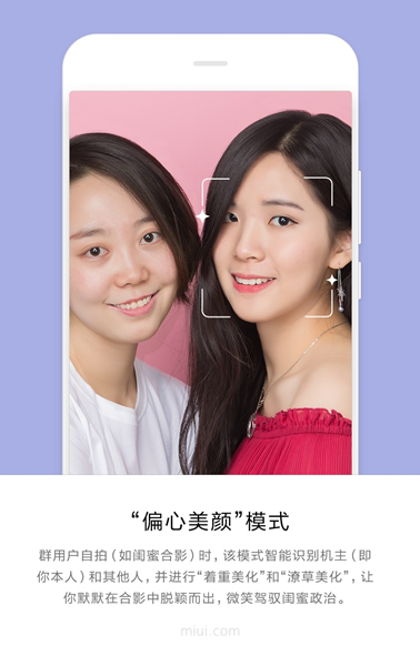 MIUI9美顏相機功能如何使用？ MIUI9美顏相機功能真假?