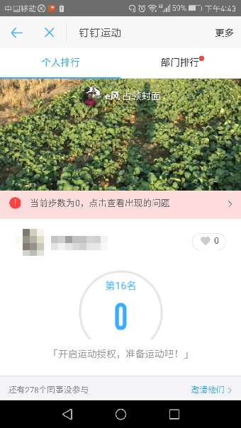 釘釘運(yùn)動(dòng)怎樣計(jì)步？ 釘釘運(yùn)動(dòng)怎么打開