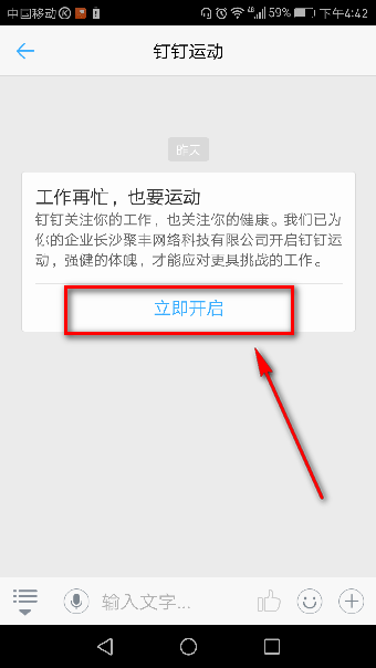 釘釘運(yùn)動(dòng)怎樣計(jì)步？ 釘釘運(yùn)動(dòng)怎么打開