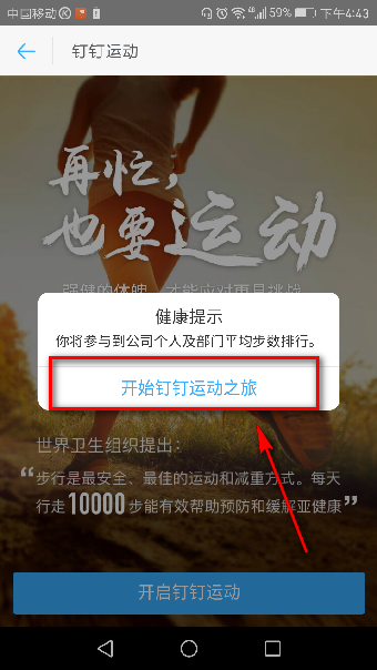 釘釘運(yùn)動(dòng)怎樣計(jì)步？ 釘釘運(yùn)動(dòng)怎么打開