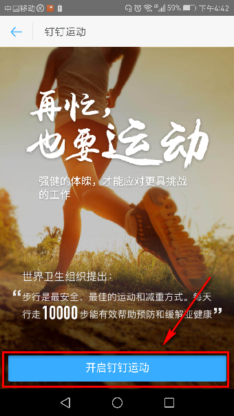 釘釘運(yùn)動(dòng)怎樣計(jì)步？ 釘釘運(yùn)動(dòng)怎么打開