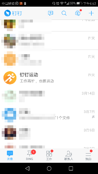 釘釘運(yùn)動(dòng)怎樣計(jì)步？ 釘釘運(yùn)動(dòng)怎么打開