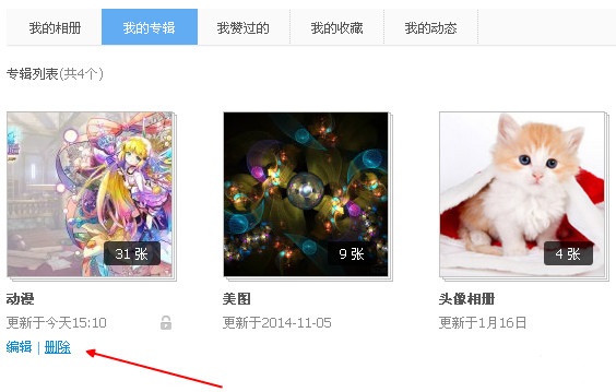 微博相冊(cè)里的照片怎么刪除 新浪微博相冊(cè)刪除教程
