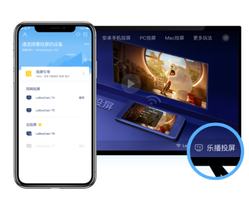 使用天貓魔投進(jìn)行投屏游戲具體操作步驟