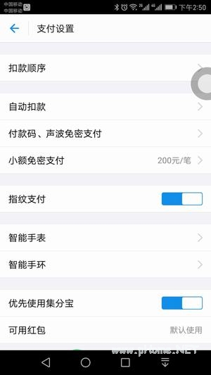 支付寶小額免密支付怎么設(shè)置 支付寶小額免密支付怎么開(kāi)通