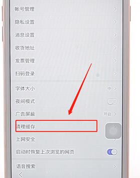 在百度里把搜索記錄刪掉詳細(xì)操作步驟