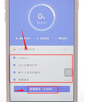 在百度里把搜索記錄刪掉詳細(xì)操作步驟