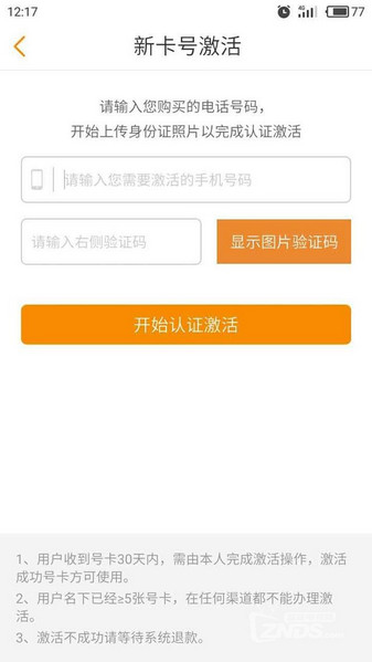 酷視卡怎么激活優(yōu)酷 酷視卡申請(qǐng)地址介紹