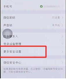 手機微信怎么設(shè)置關(guān)聯(lián)QQ 具體操作流程