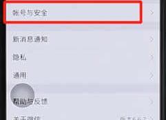 手機微信怎么設(shè)置關(guān)聯(lián)QQ 具體操作流程