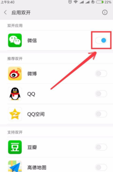 小米手機(jī)怎么設(shè)置微信雙開？ 小米手機(jī)微信雙開設(shè)置方法是什么？