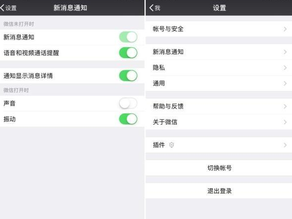 iPhone怎么查看微信撤回消息？ iPhone查看微信撤回消息方法是什么？