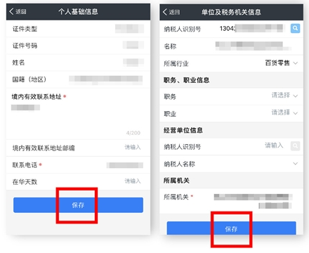 支付寶中如何報稅？ 支付寶報稅方法攻略介紹！