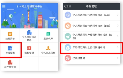 支付寶中如何報稅？ 支付寶報稅方法攻略介紹！