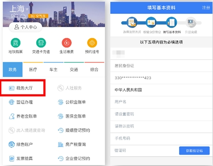 支付寶中如何報稅？ 支付寶報稅方法攻略介紹！