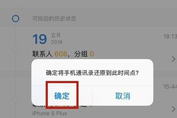 QQ同步助手如何把通訊錄導(dǎo)入手機？QQ同步助手通訊錄導(dǎo)入手機方法介紹！