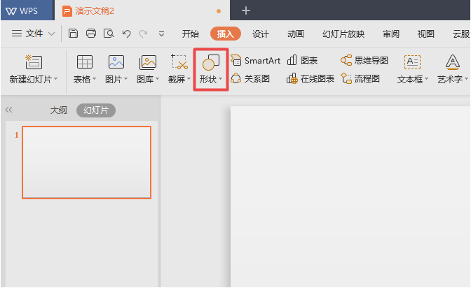 使用WPS繪畫(huà)缺角矩形具體操作方法
