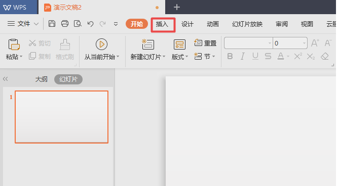 使用WPS繪畫(huà)缺角矩形具體操作方法