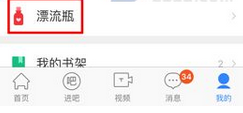百度貼吧怎么發(fā)表漂流瓶 具體流程介紹