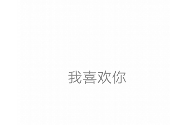 抖音隱形圖如何制作 抖音隱形圖制作方法詳解