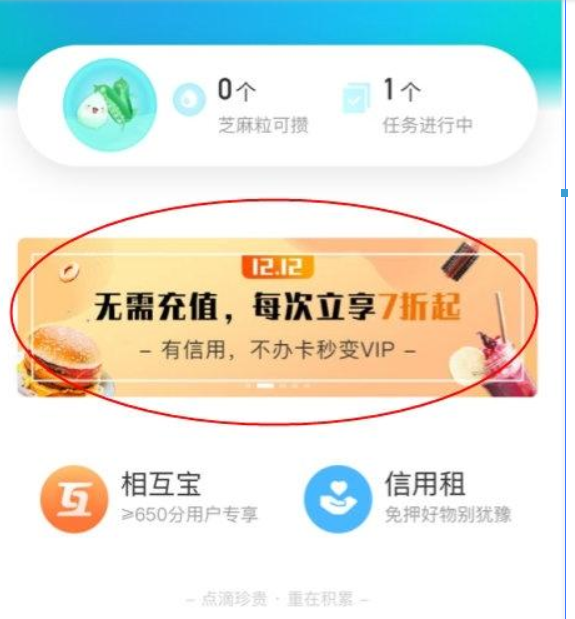 支付寶免預存服務如何開通？支付寶免預存服務開通方法攻略介紹！