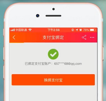 手機(jī)淘寶查看關(guān)聯(lián)賬號的具體步驟介紹