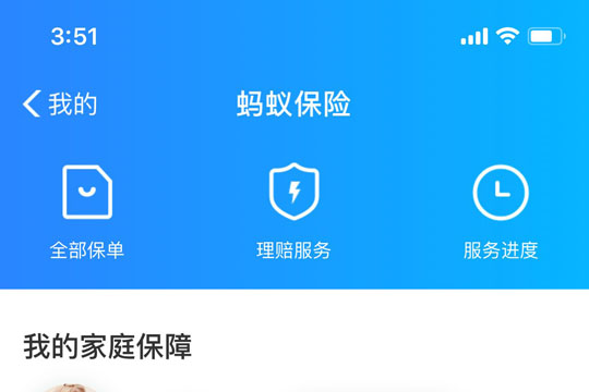 支付寶中如何使用好醫(yī)保長期醫(yī)療 使用好醫(yī)保長期醫(yī)療方法