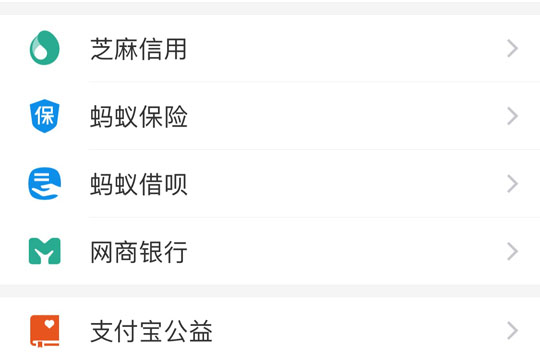 支付寶中如何使用好醫(yī)保長期醫(yī)療 使用好醫(yī)保長期醫(yī)療方法