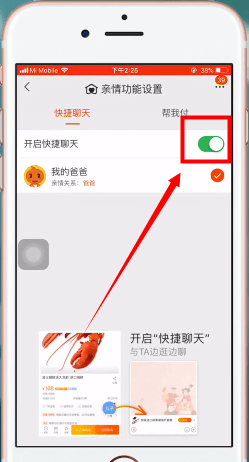 淘寶中如何將親情賬號(hào)懸浮取消 將親情賬號(hào)懸浮取消方法
