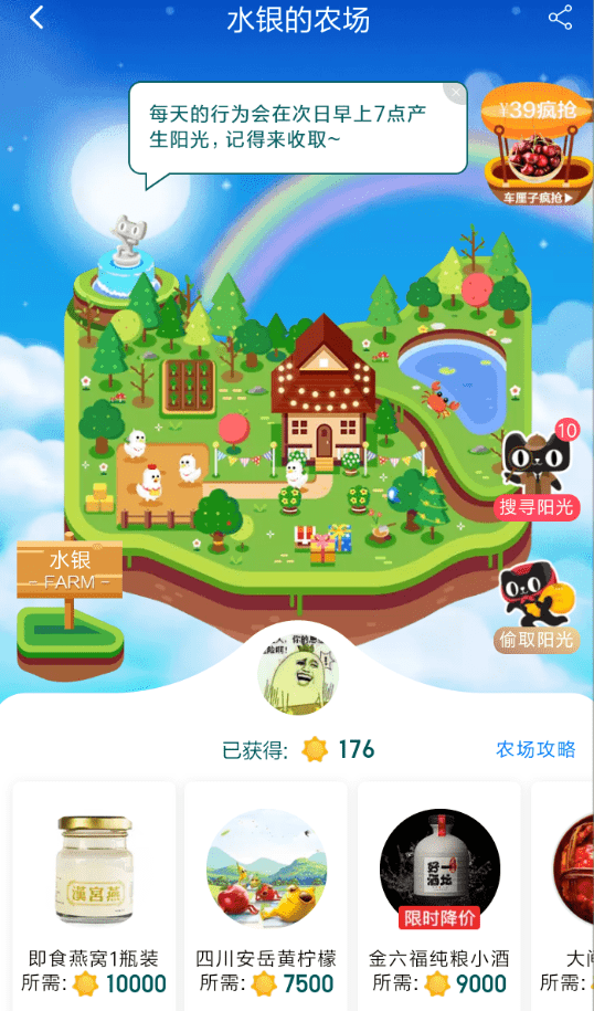 天貓農(nóng)場(chǎng)如何兌換 天貓農(nóng)場(chǎng)兌換禮品方法介紹