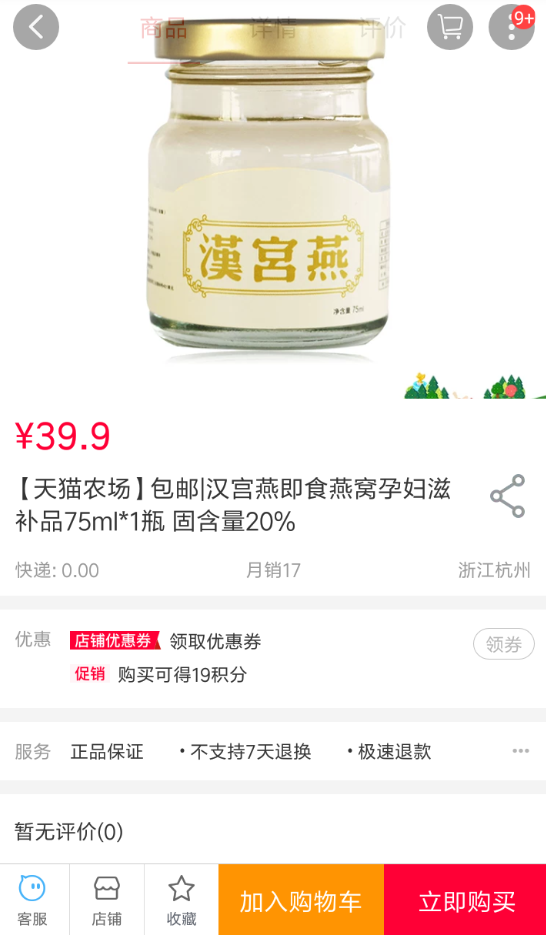 天貓農(nóng)場(chǎng)如何兌換 天貓農(nóng)場(chǎng)兌換禮品方法介紹