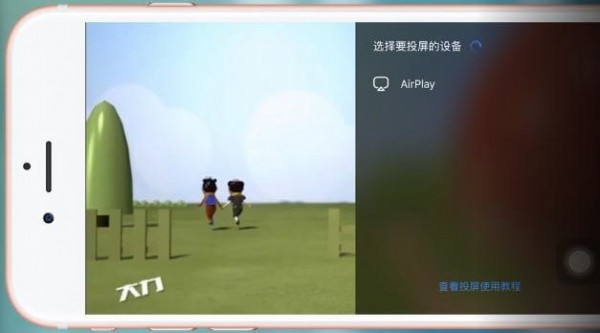百度網(wǎng)盤如何投屏 百度網(wǎng)盤投屏教程