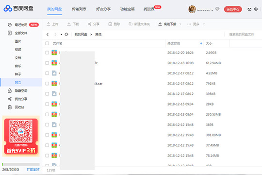 百度網(wǎng)盤如何查看之前鏈接 百度網(wǎng)盤查看之前鏈接方法