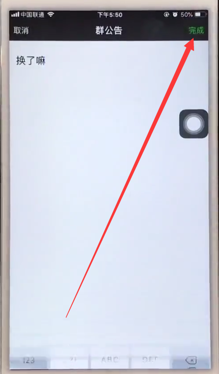 在iphone6中通過微信@所有人詳細(xì)操作