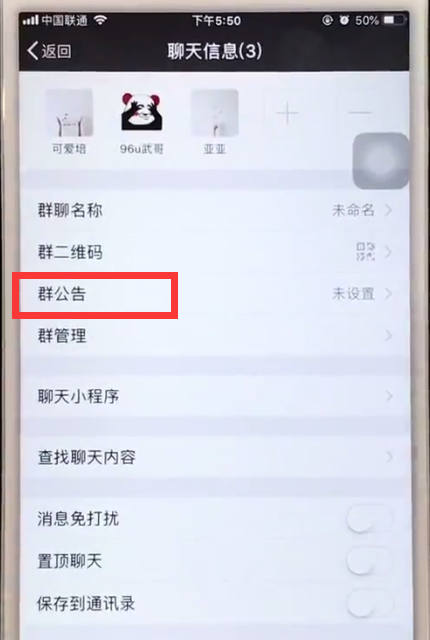 在iphone6中通過微信@所有人詳細(xì)操作