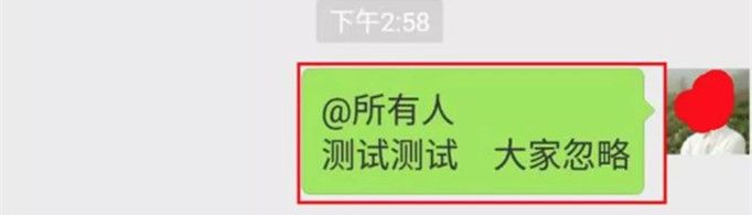 微信群怎樣@所有人？