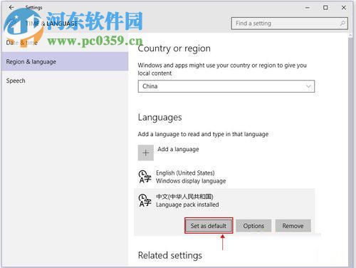 美版win10設(shè)置中文界面的方法