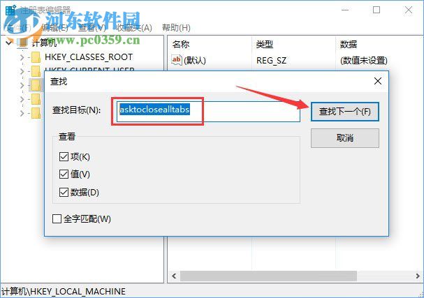 解決win10 edge瀏覽器總是提示“要關(guān)閉所有標(biāo)簽頁嗎”的方法