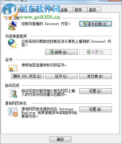 解決Win7瀏覽器提示“該站點(diǎn)的安全證書(shū)有問(wèn)題”的方法