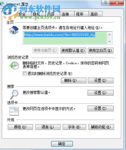 解決Win7瀏覽器提示“該站點(diǎn)的安全證書(shū)有問(wèn)題”的方法