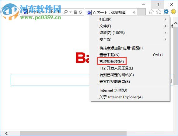 修復win10下ie11瀏覽器點擊下載鏈接就閃退的方法