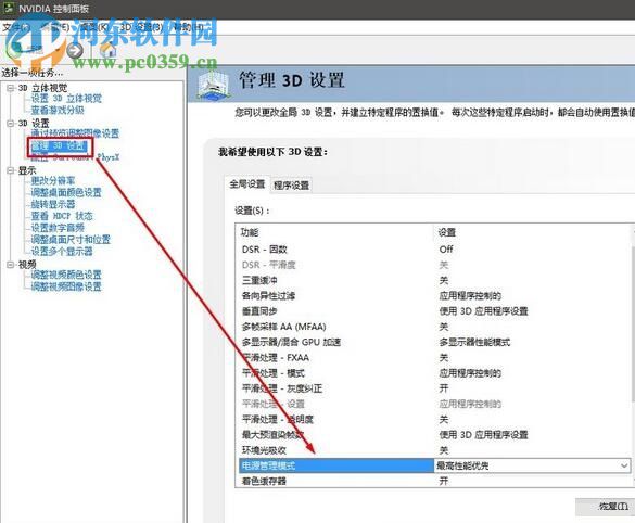 處理Win10提示“已阻止應用程序訪問圖形硬件”的方法
