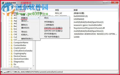 處理win7下安裝autocad2010提示“錯(cuò)誤1935,安裝程序集”的方法