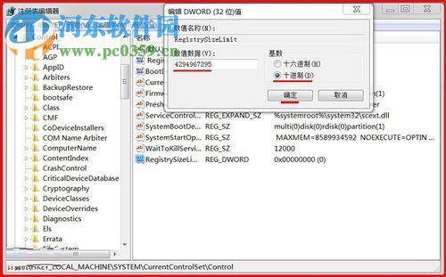 處理win7下安裝autocad2010提示“錯(cuò)誤1935,安裝程序集”的方法