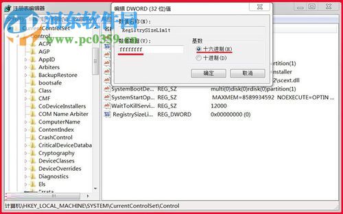 處理win7下安裝autocad2010提示“錯(cuò)誤1935,安裝程序集”的方法
