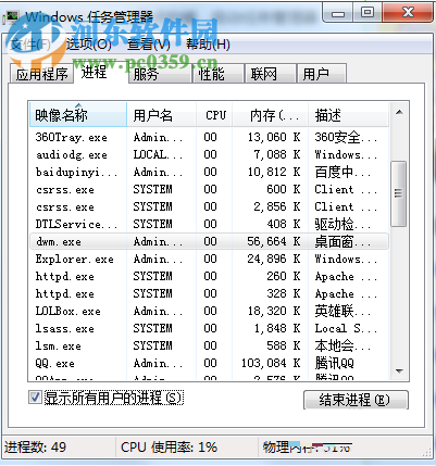 解決win7提示“遠程過程調用失敗且未執(zhí)行”的方案