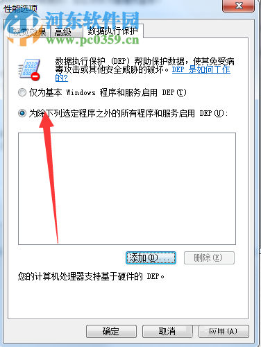 解決win7提示“遠程過程調用失敗且未執(zhí)行”的方案