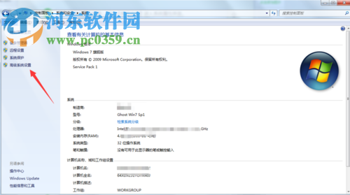 解決win7提示“遠程過程調用失敗且未執(zhí)行”的方案