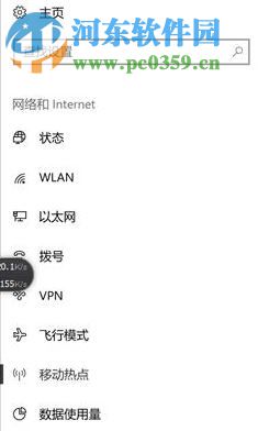 修復(fù)win10“我們無(wú)法設(shè)置移動(dòng)熱點(diǎn)因?yàn)槟愕碾娔X未建立以太網(wǎng)”的方法