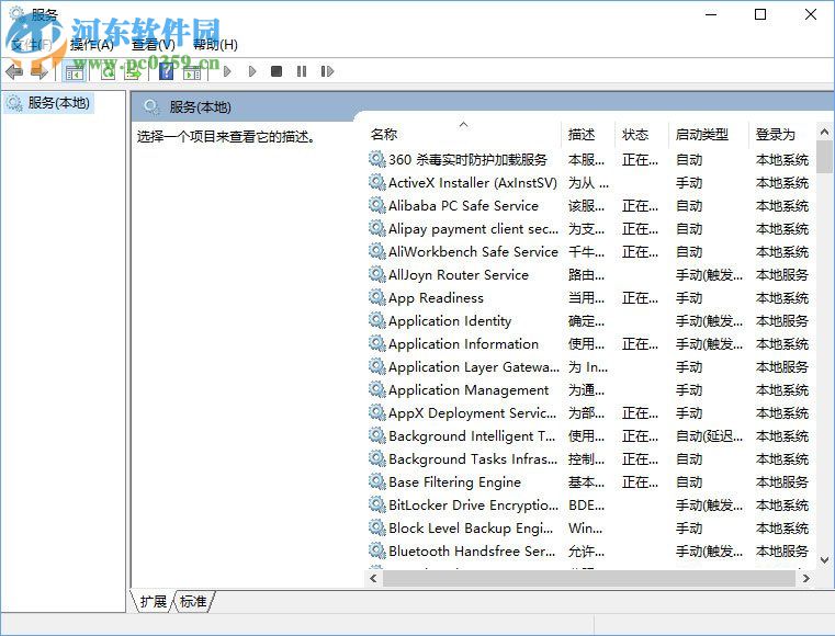 解決win10無法運行博途V14的方法